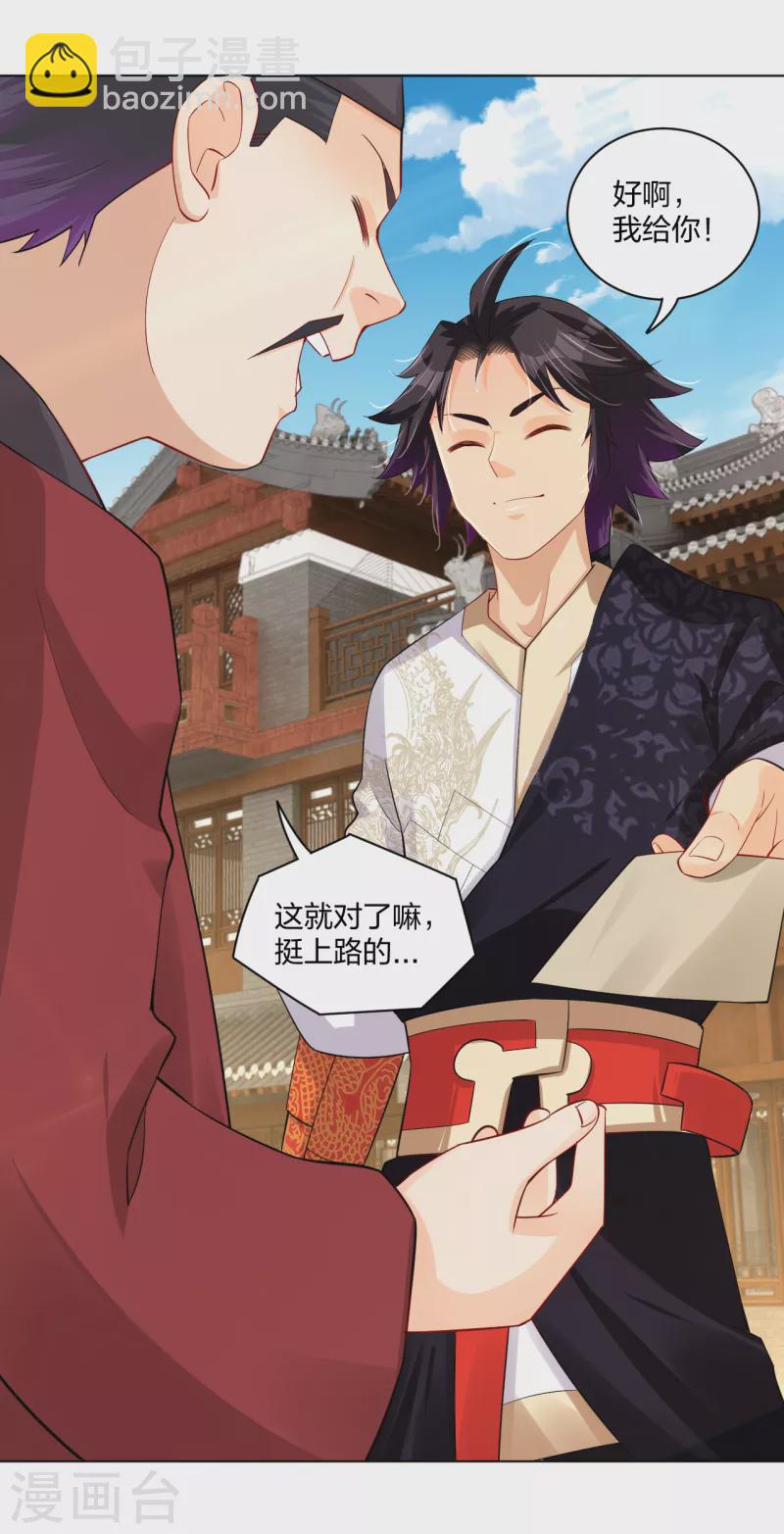 第228话 取药材-第240话