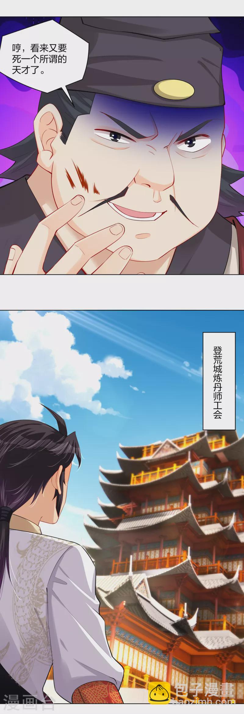 第228话 取药材-第240话
