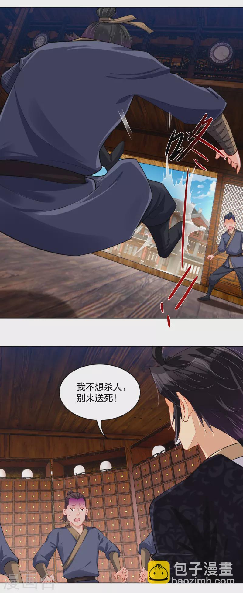 第228话 取药材-第240话