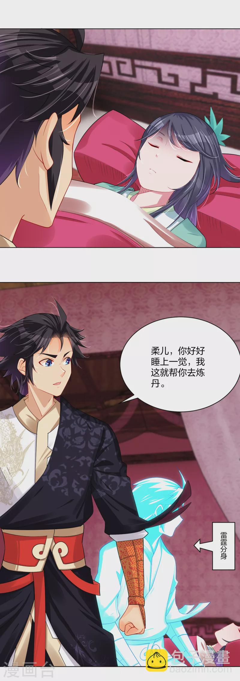 第228话 取药材-第240话