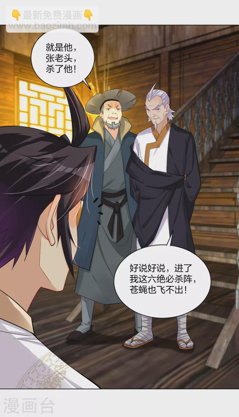 第228话 取药材-第240话
