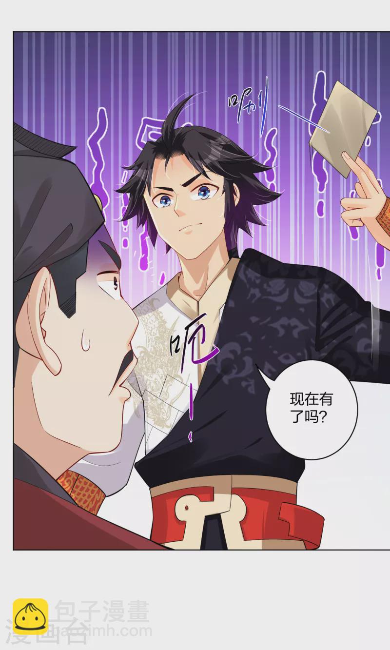 第228话 取药材-第240话