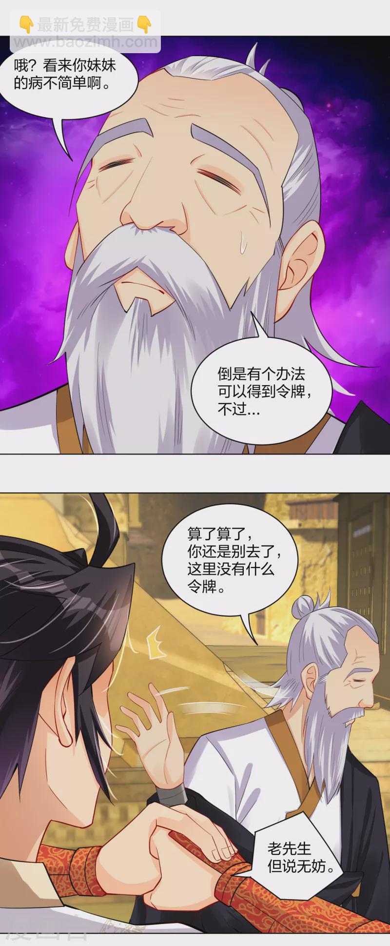 第230话 挑战！-第242话