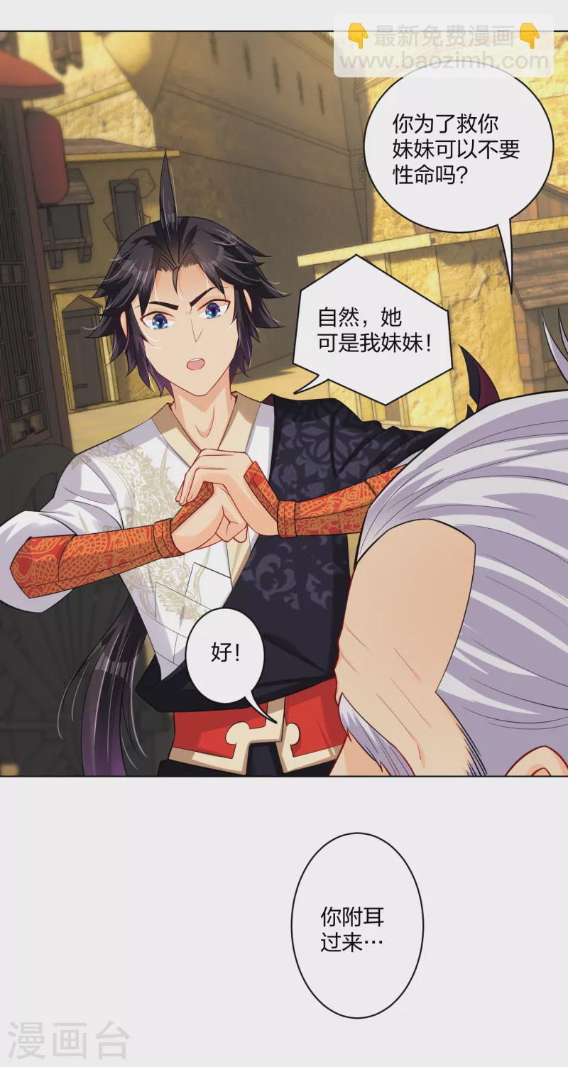 第230话 挑战！-第242话