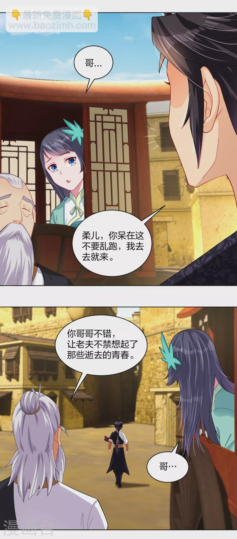 第230话 挑战！-第242话