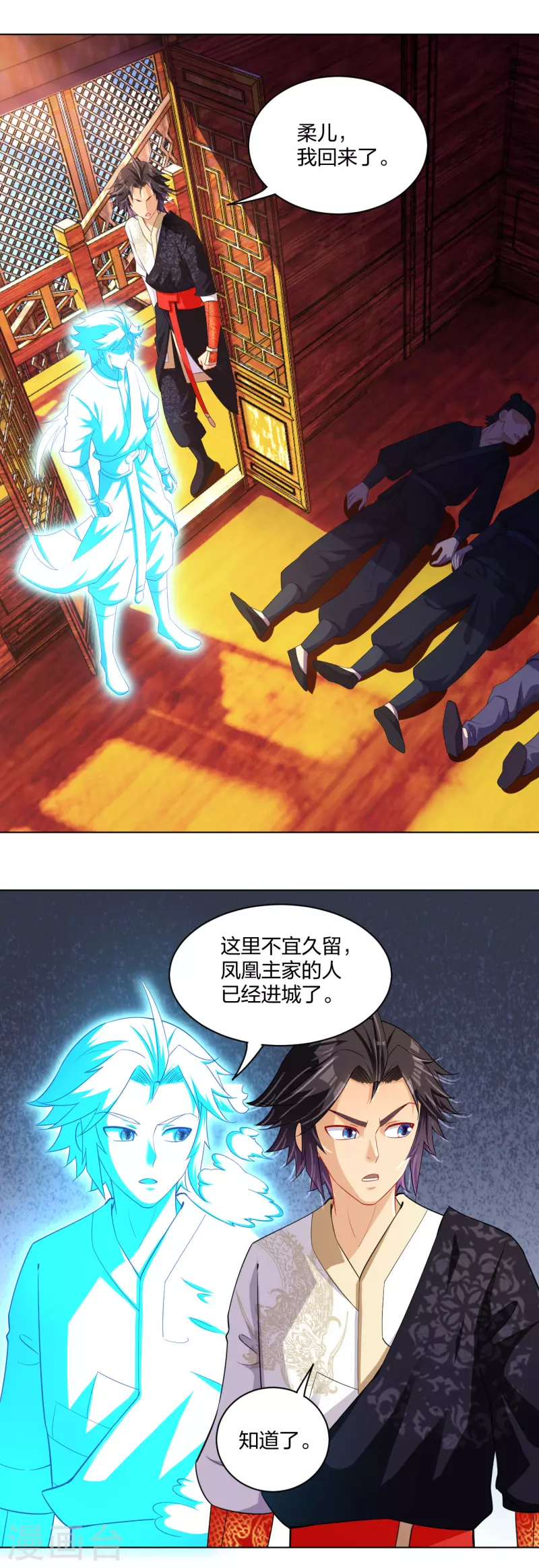 第230话 挑战！-第242话