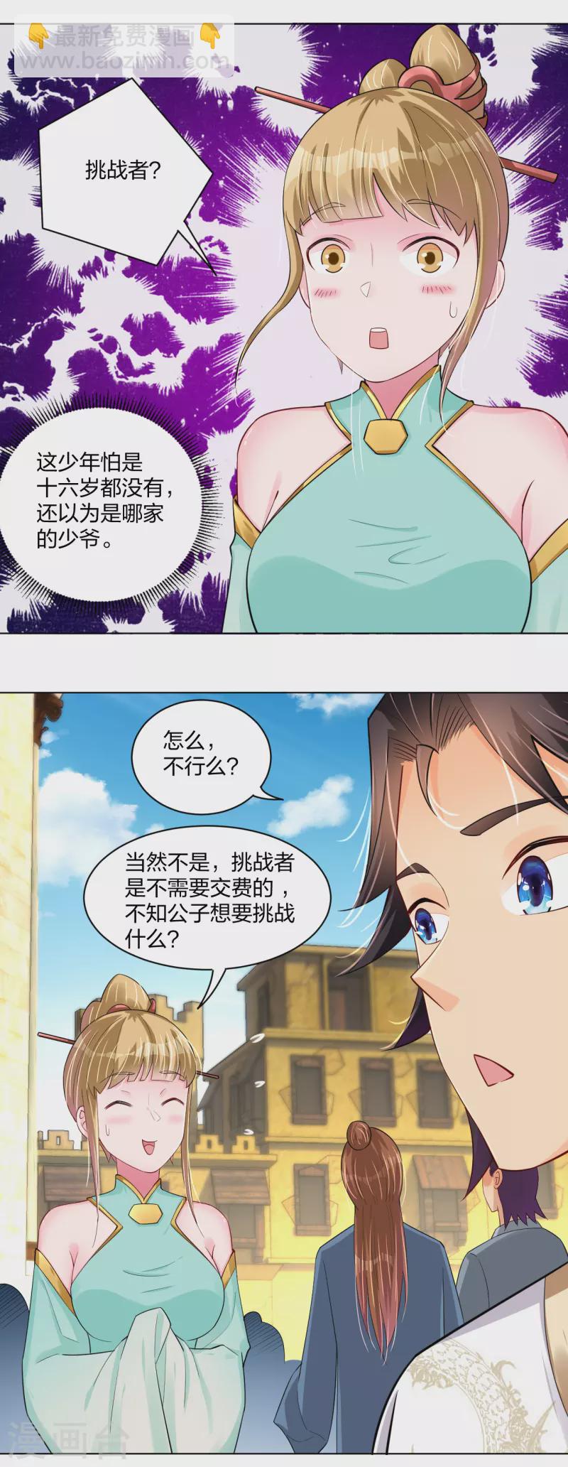 第230话 挑战！-第242话