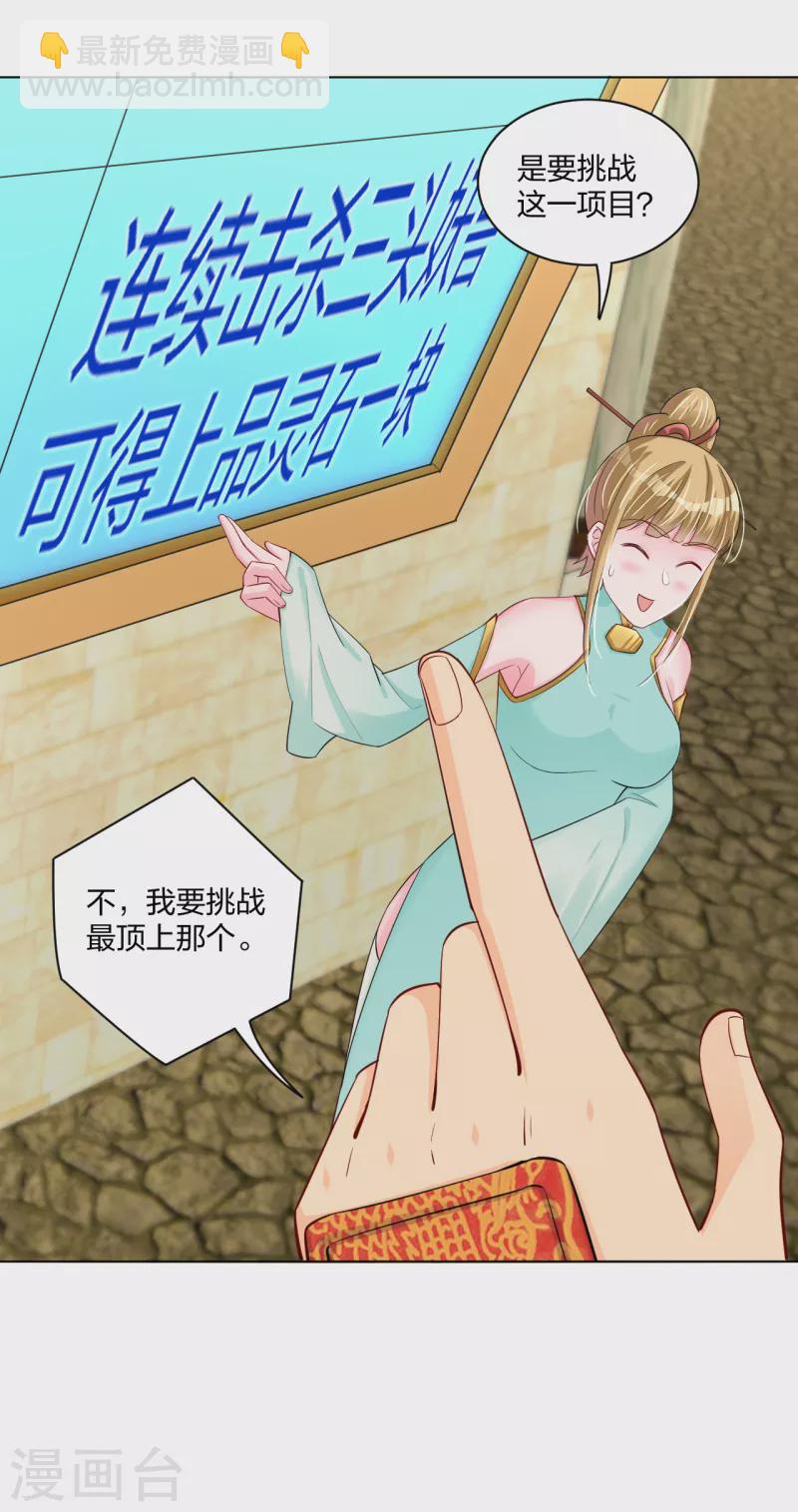 第230话 挑战！-第242话