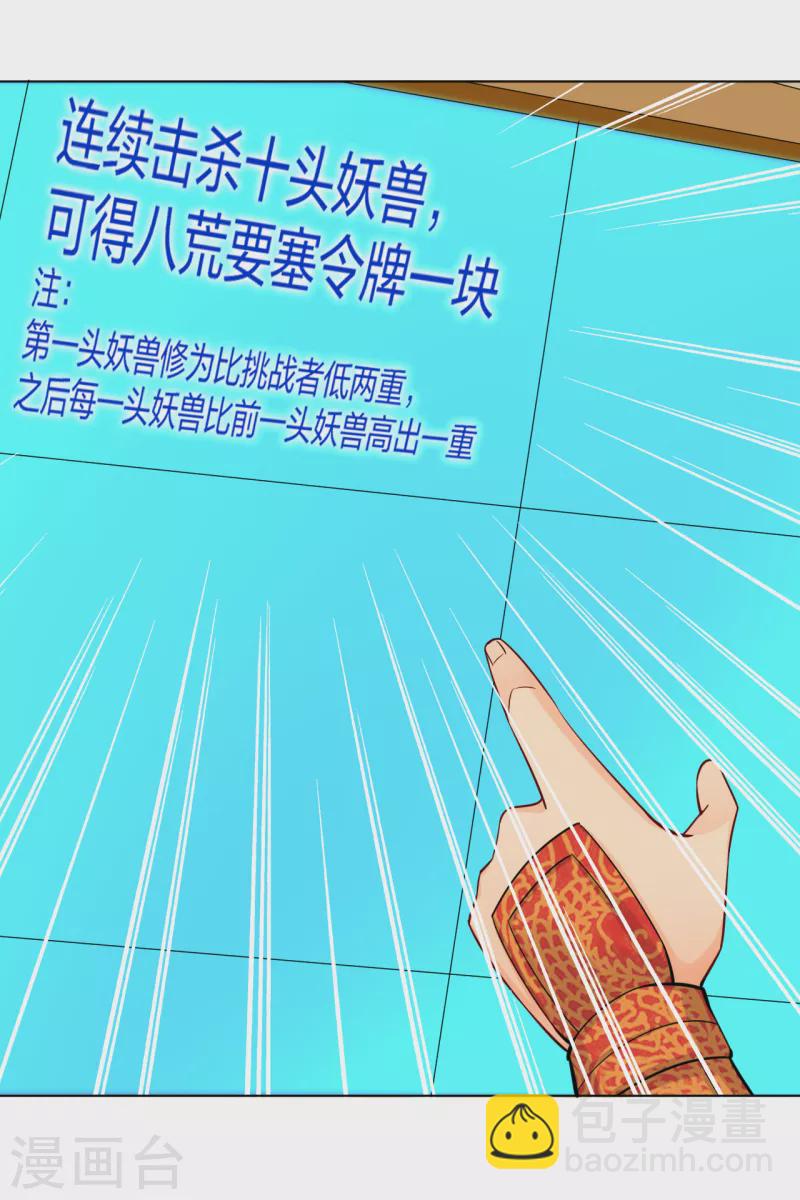 第230话 挑战！-第242话