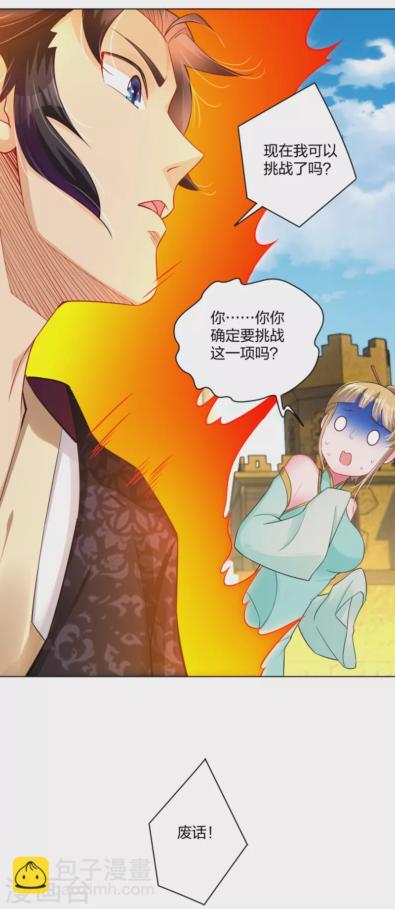 第230话 挑战！-第242话