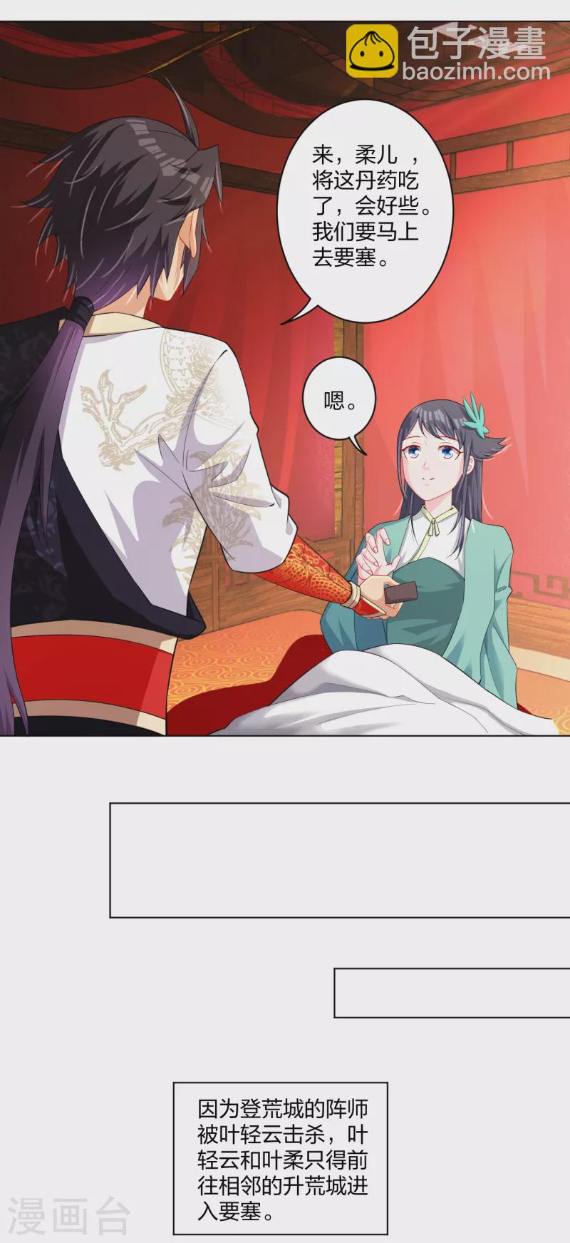 第230话 挑战！-第242话