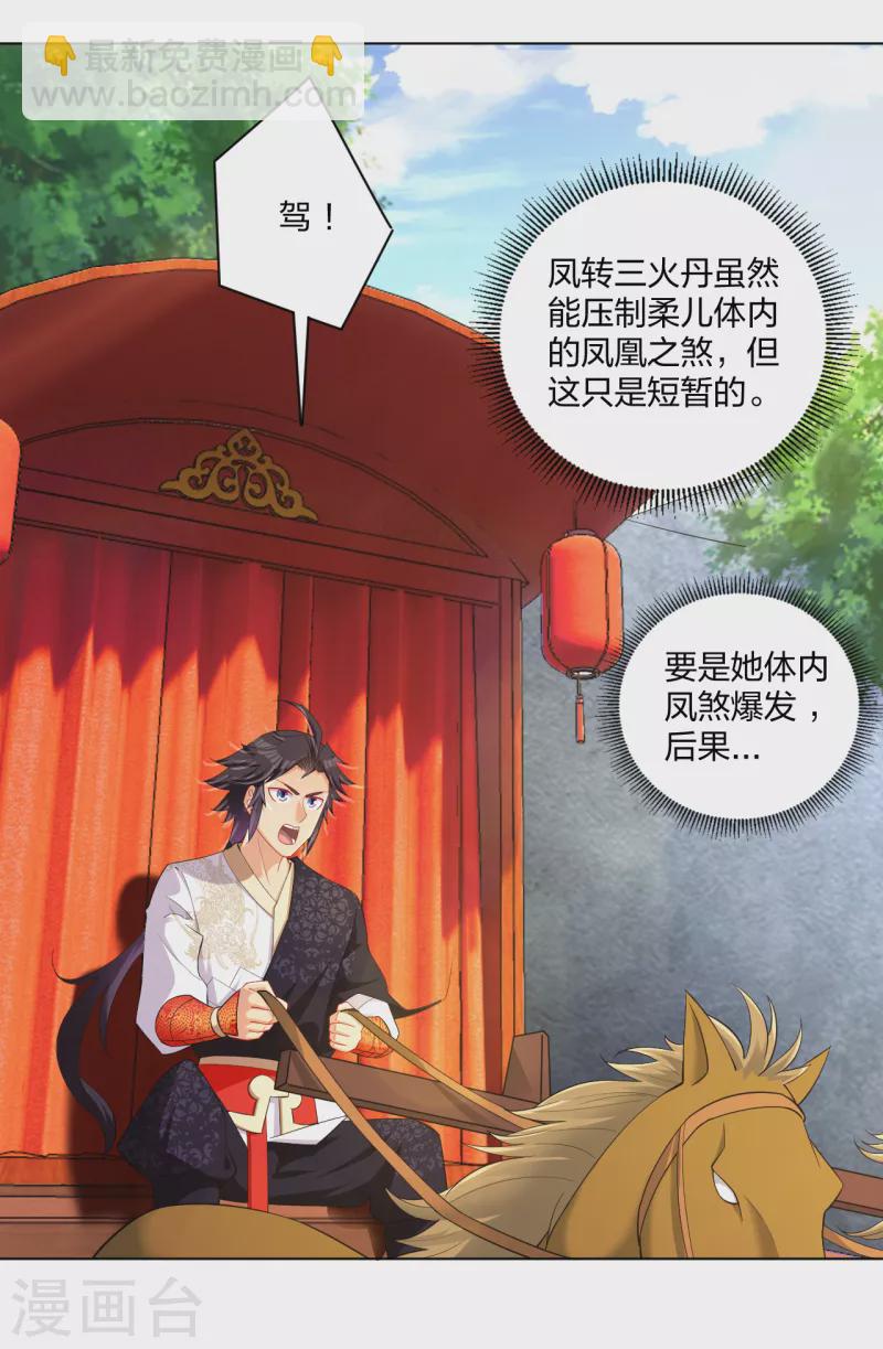 第230话 挑战！-第242话