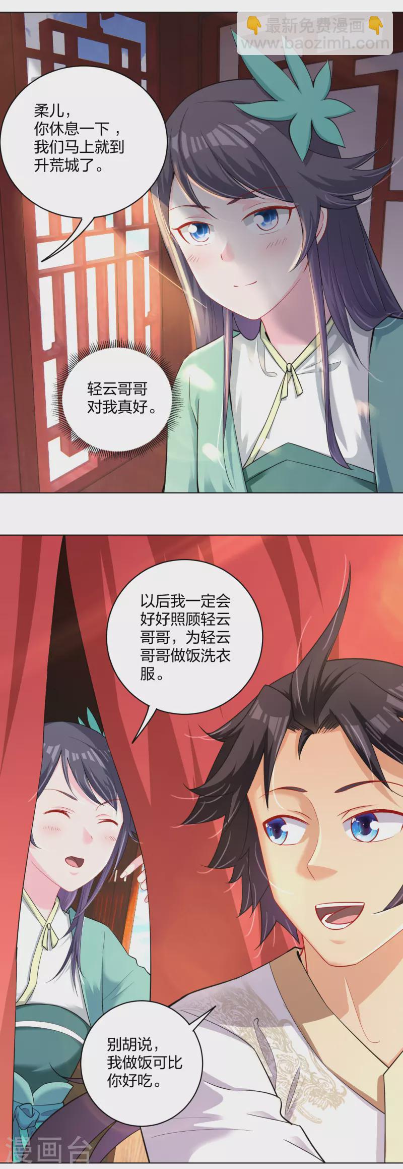 第230话 挑战！-第242话