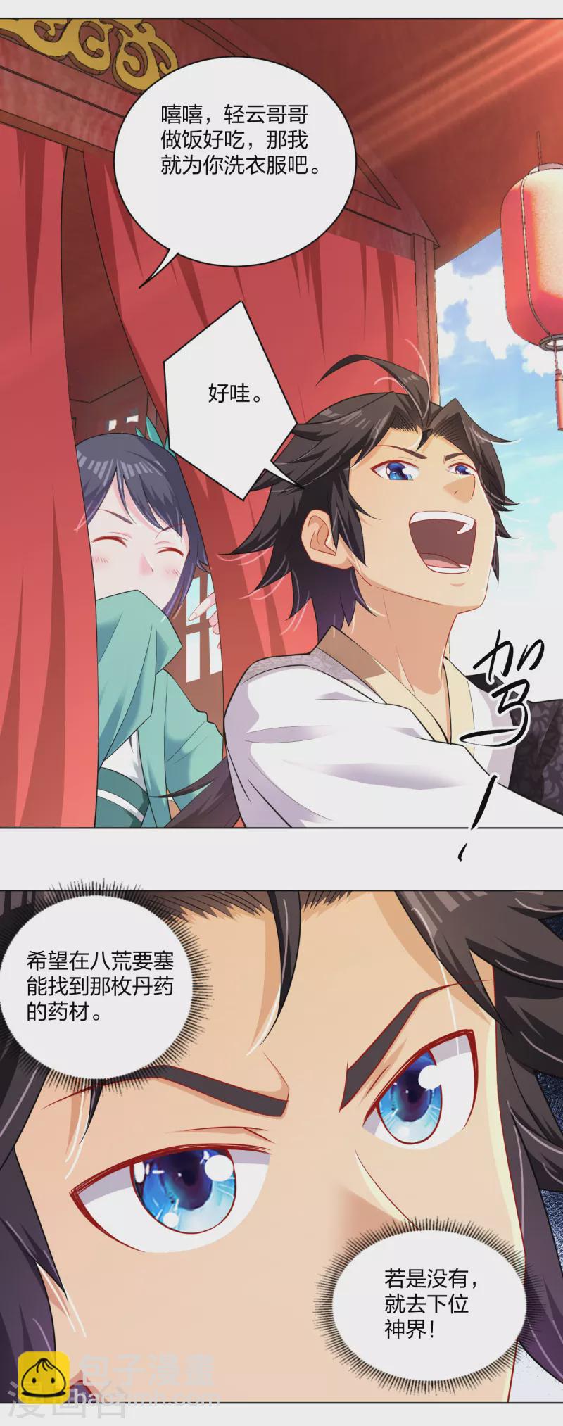 第230话 挑战！-第242话