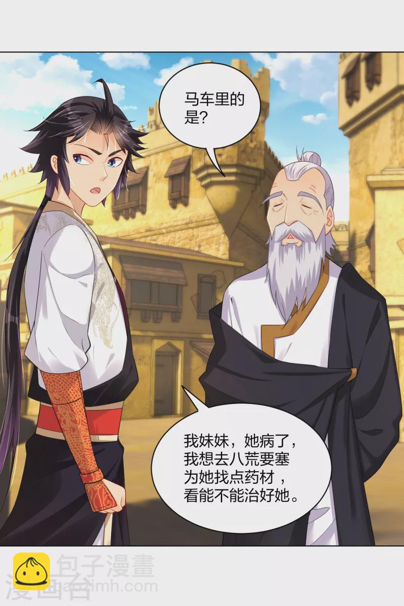 第230话 挑战！-第242话