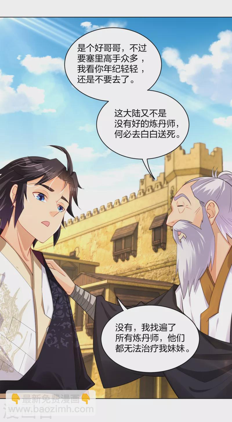 第230话 挑战！-第242话
