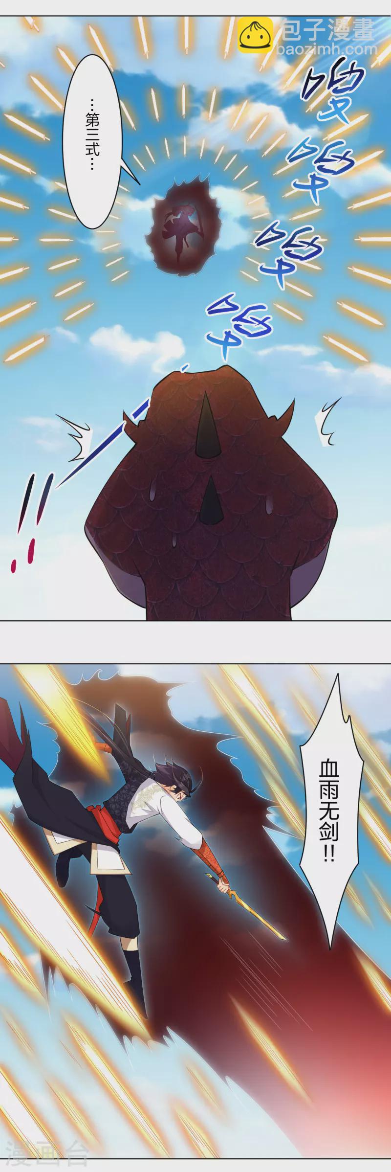 第232话 挑战成功！-第244话