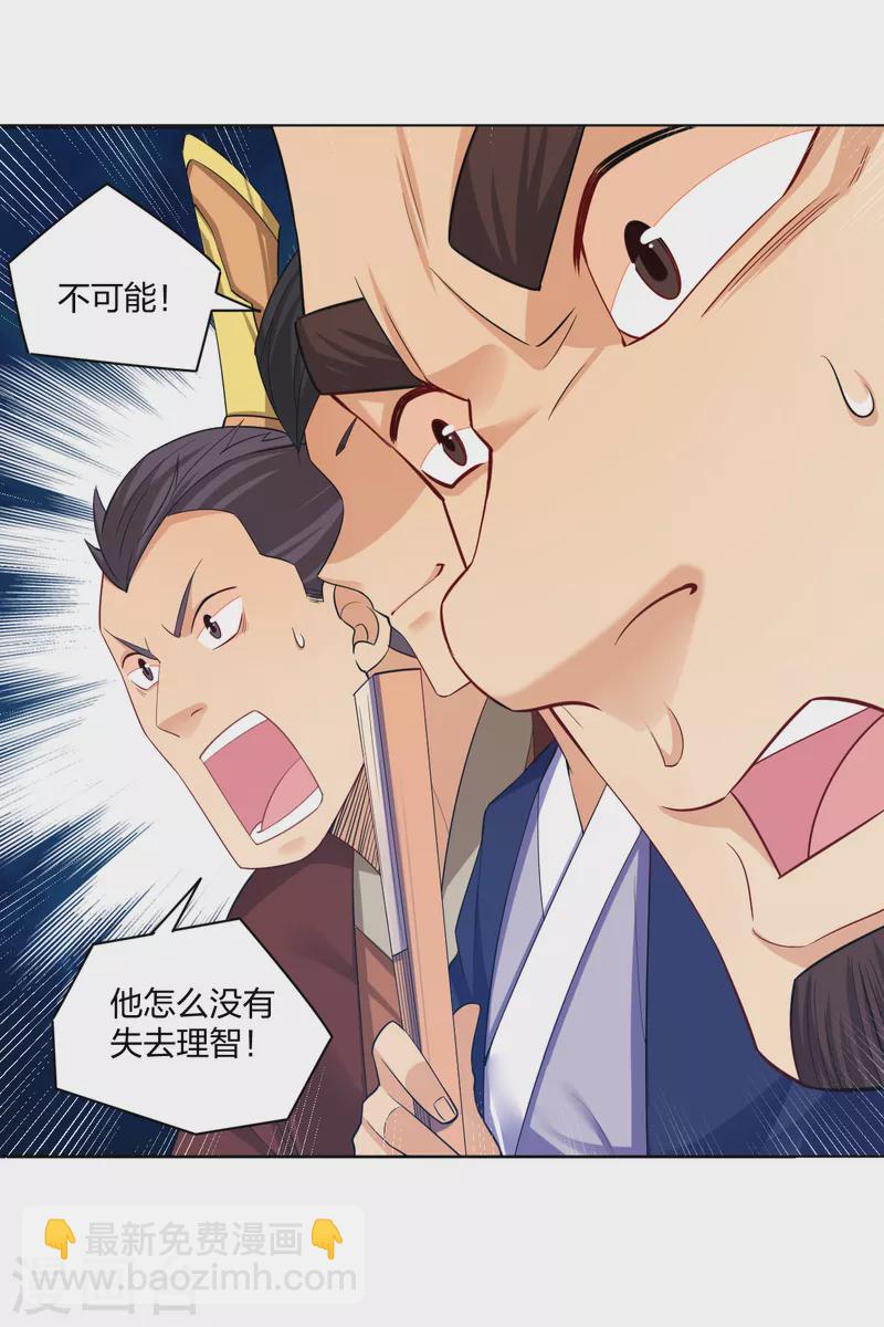 第232话 挑战成功！-第244话
