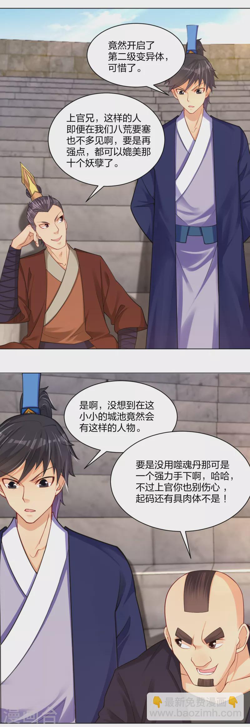 第232话 挑战成功！-第244话