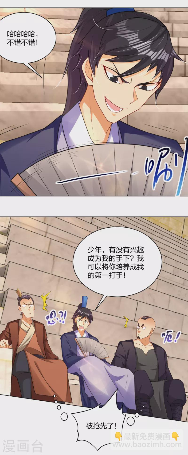 第232话 挑战成功！-第244话