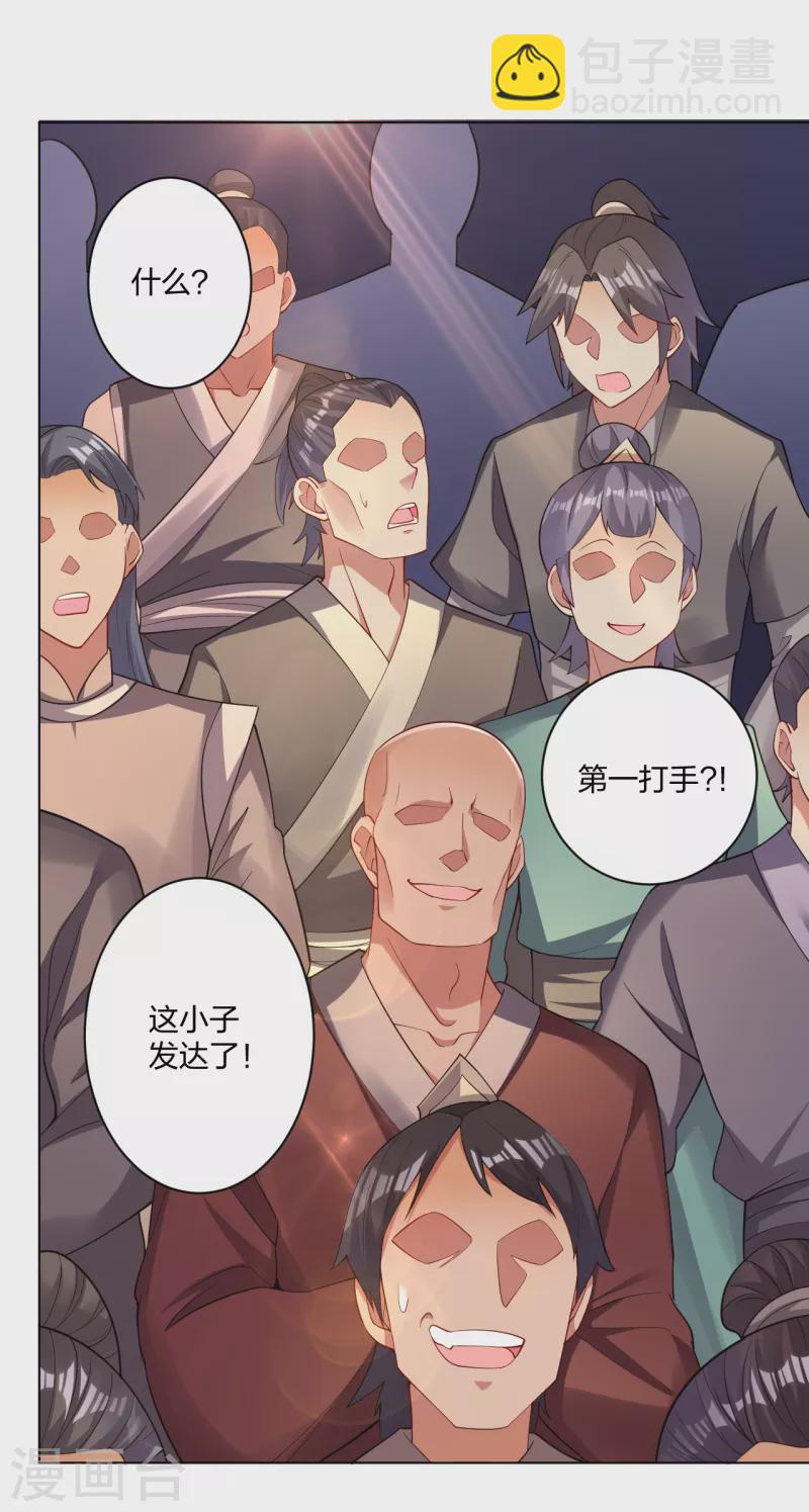 第232话 挑战成功！-第244话