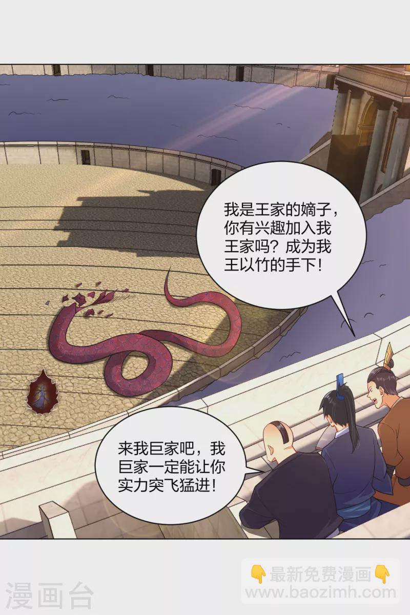 第232话 挑战成功！-第244话