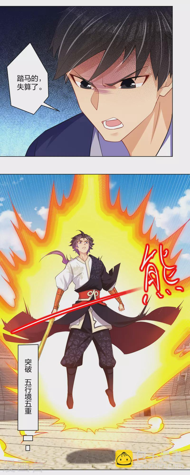 第232话 挑战成功！-第244话