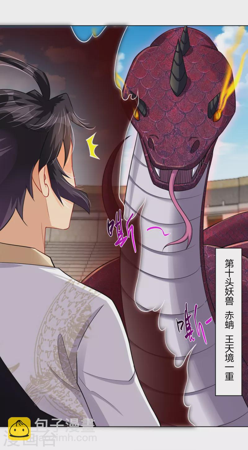 第232话 挑战成功！-第244话