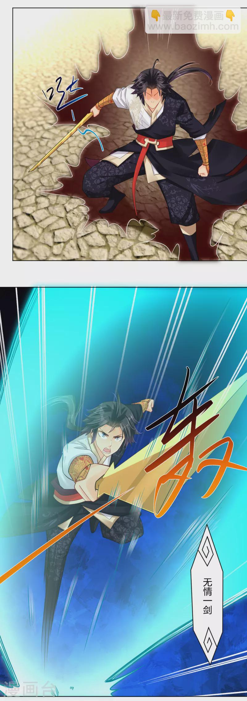 第232话 挑战成功！-第244话