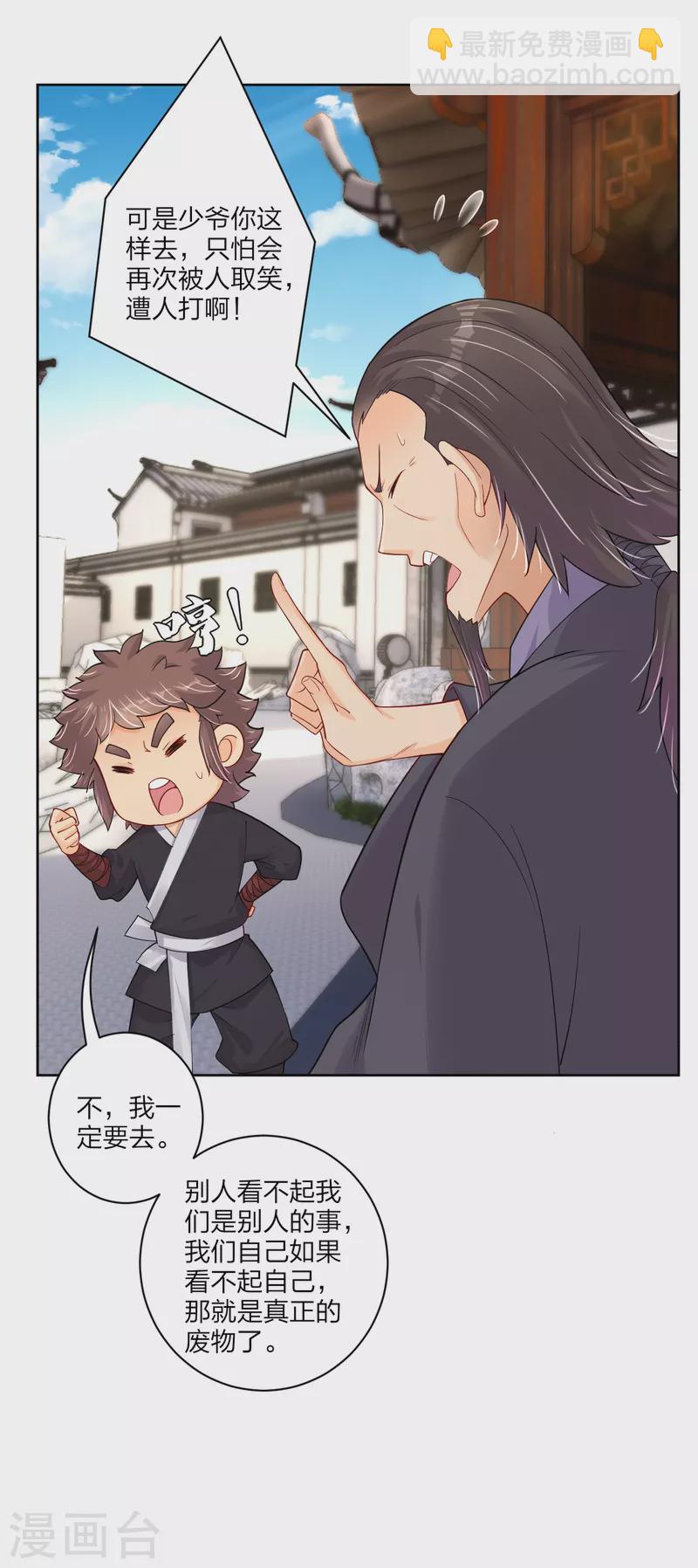 第234话 凤凰珠-第246话