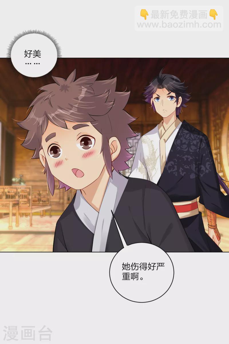 第234话 凤凰珠-第246话
