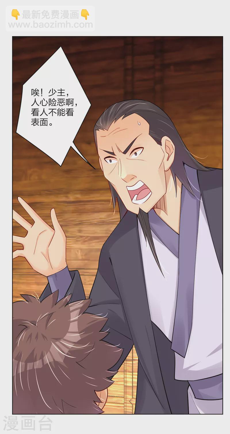 第234话 凤凰珠-第246话