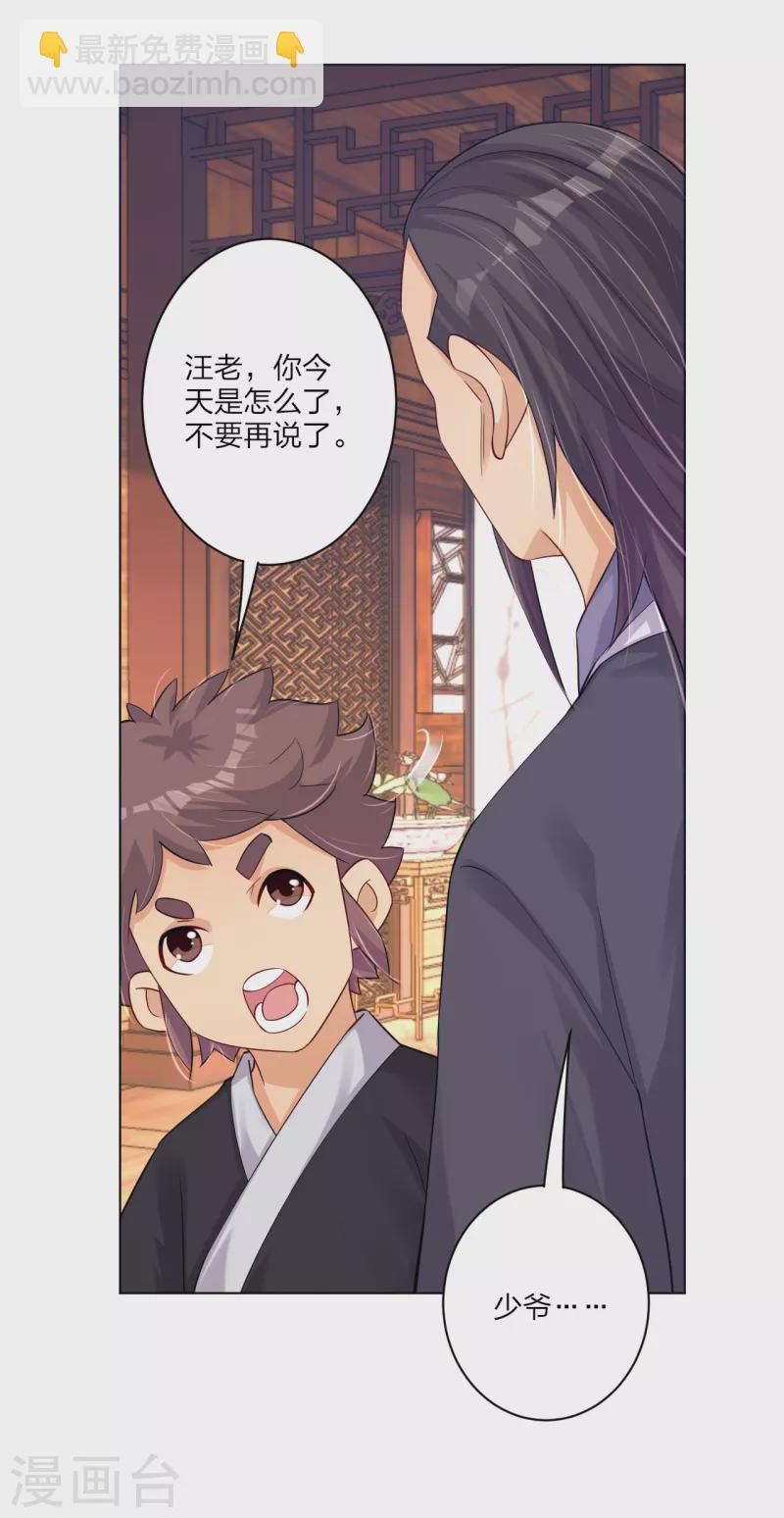 第234话 凤凰珠-第246话
