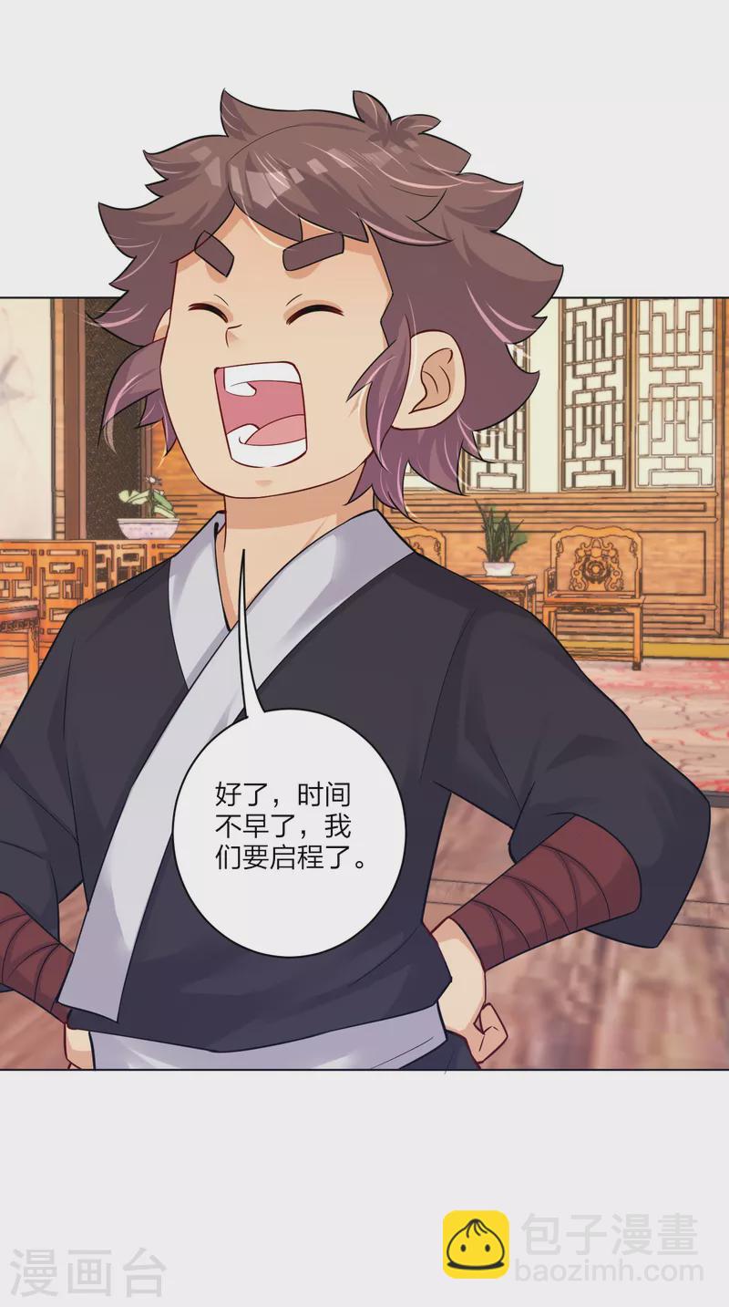 第234话 凤凰珠-第246话