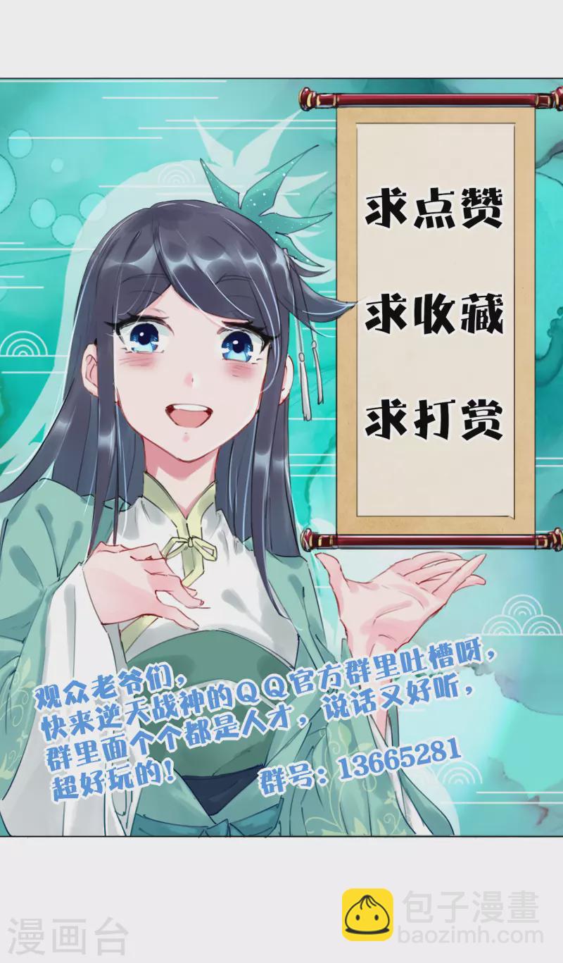 第234话 凤凰珠-第246话
