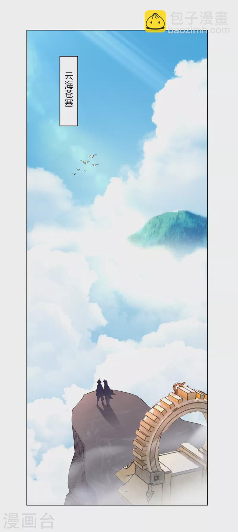 第234话 凤凰珠-第246话