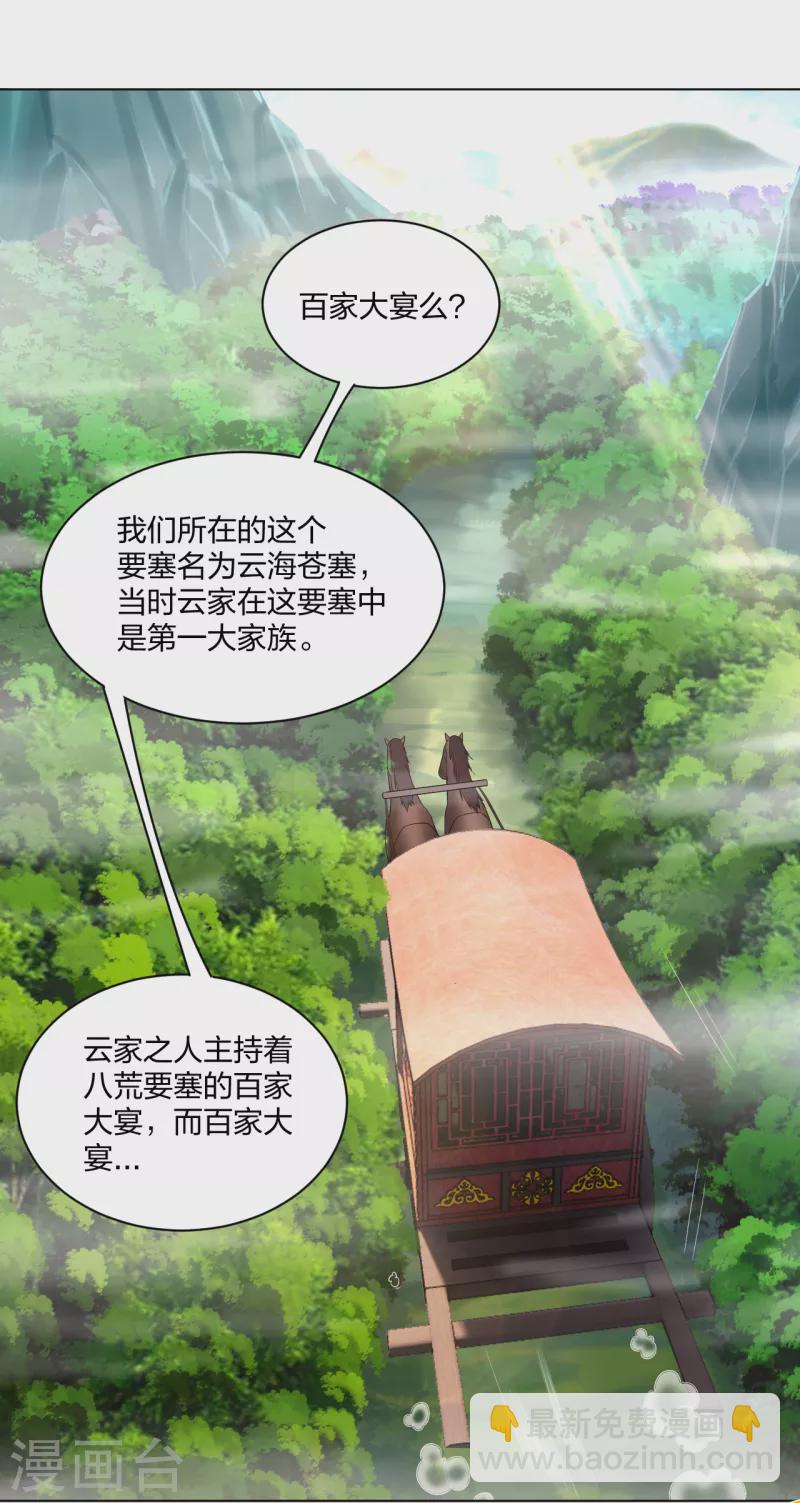 第235话 遇袭-第248话