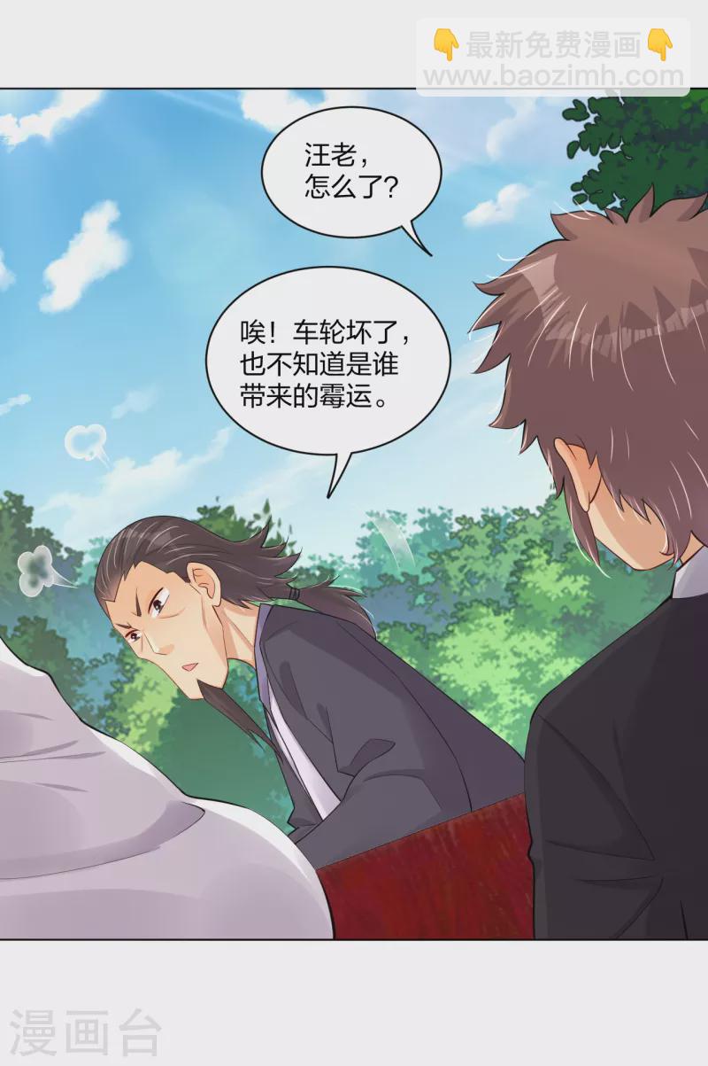 第235话 遇袭-第248话
