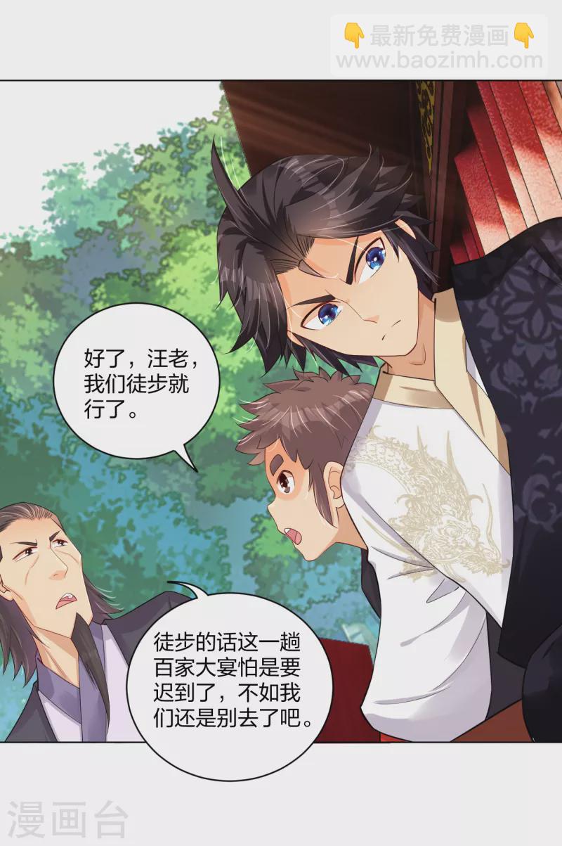 第235话 遇袭-第248话