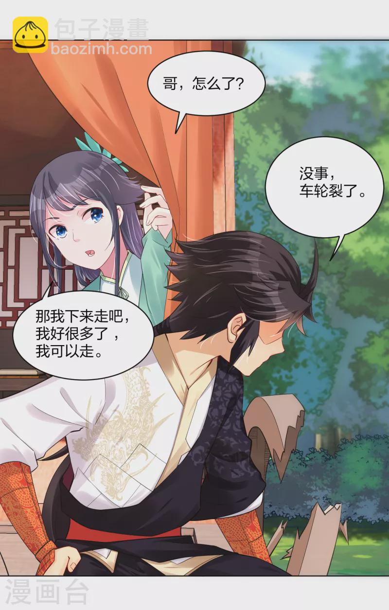 第235话 遇袭-第248话