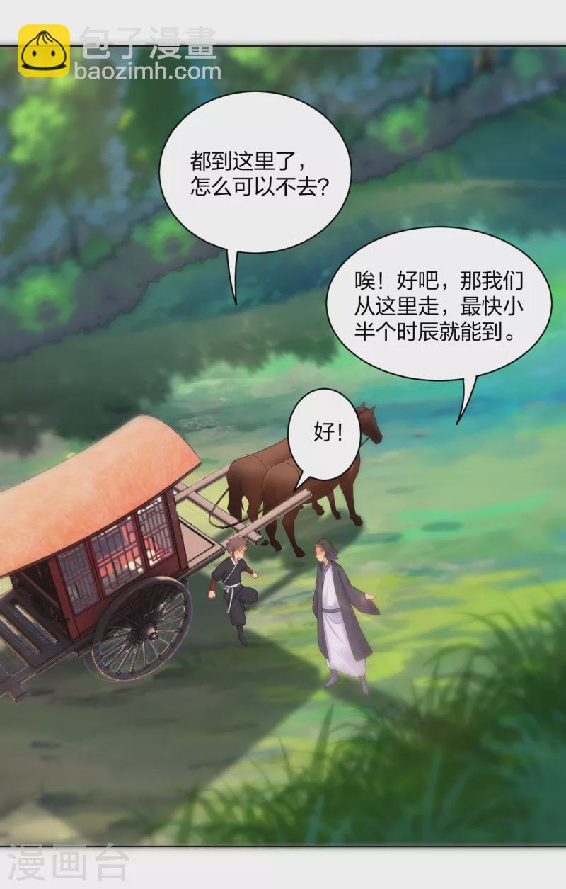 第235话 遇袭-第248话