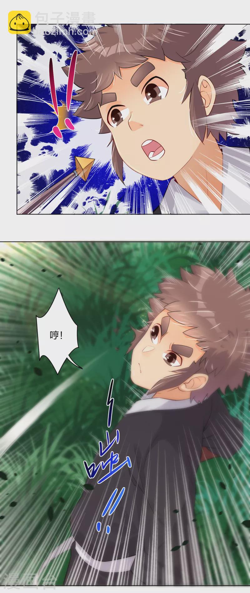 第235话 遇袭-第248话