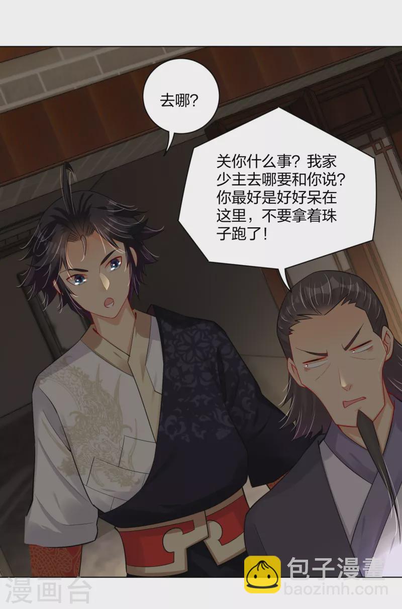 第235话 遇袭-第248话