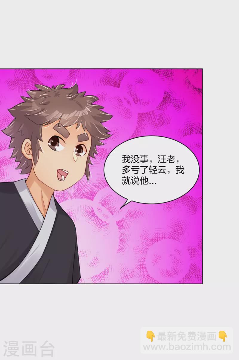 第235话 遇袭-第248话