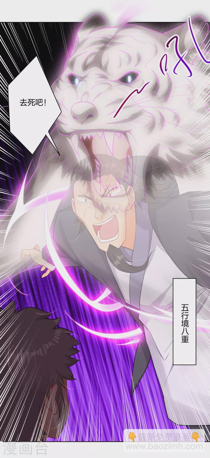 第235话 遇袭-第248话