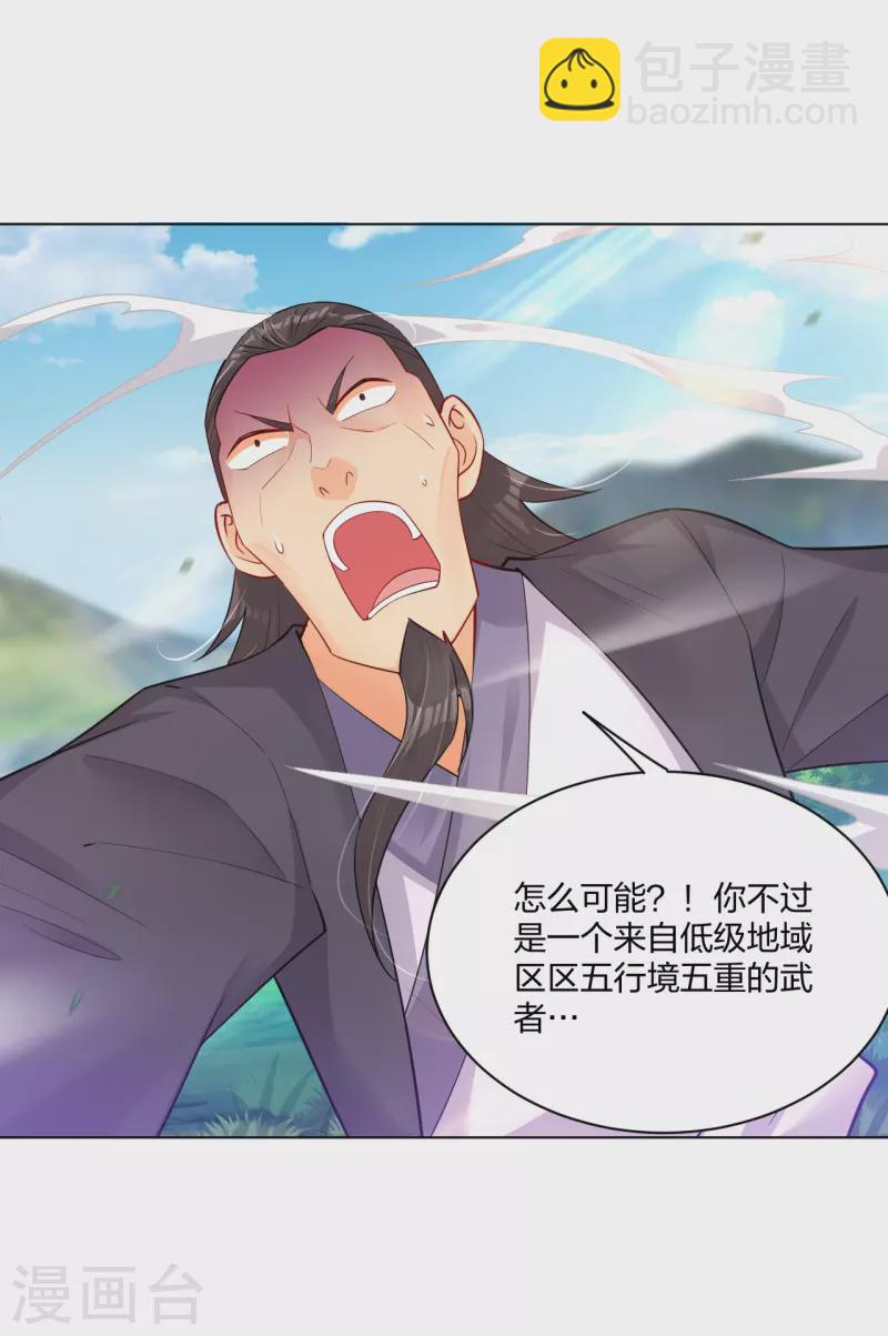 第235话 遇袭-第248话