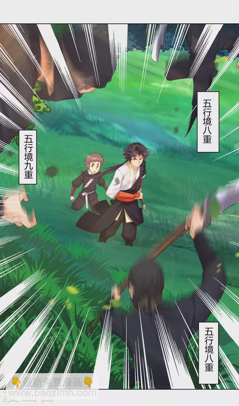 第235话 遇袭-第248话
