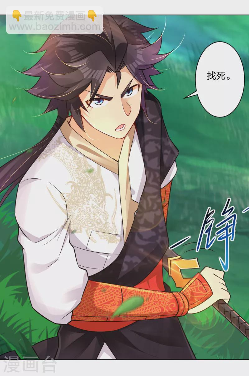 第235话 遇袭-第248话
