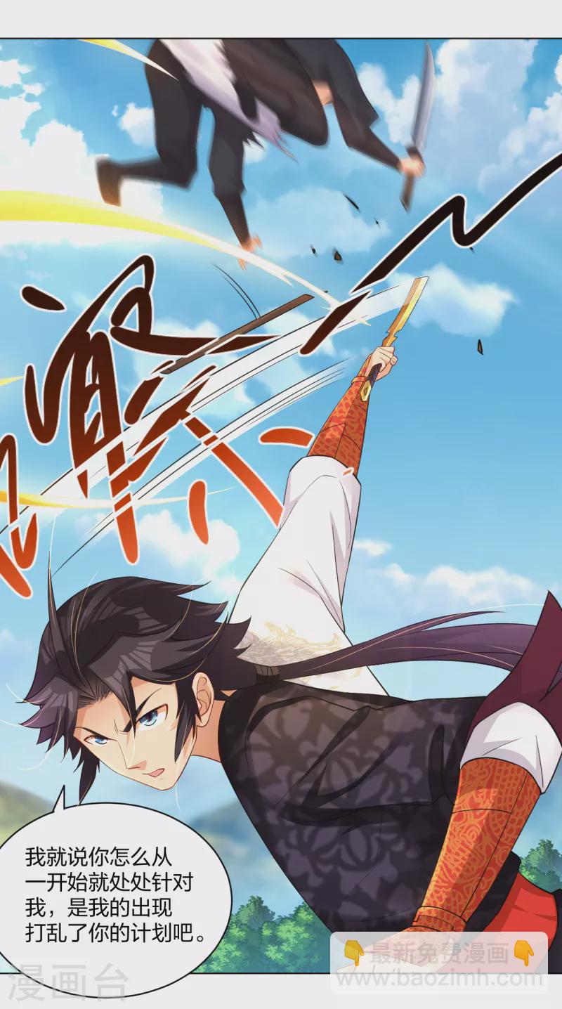 第235话 遇袭-第248话
