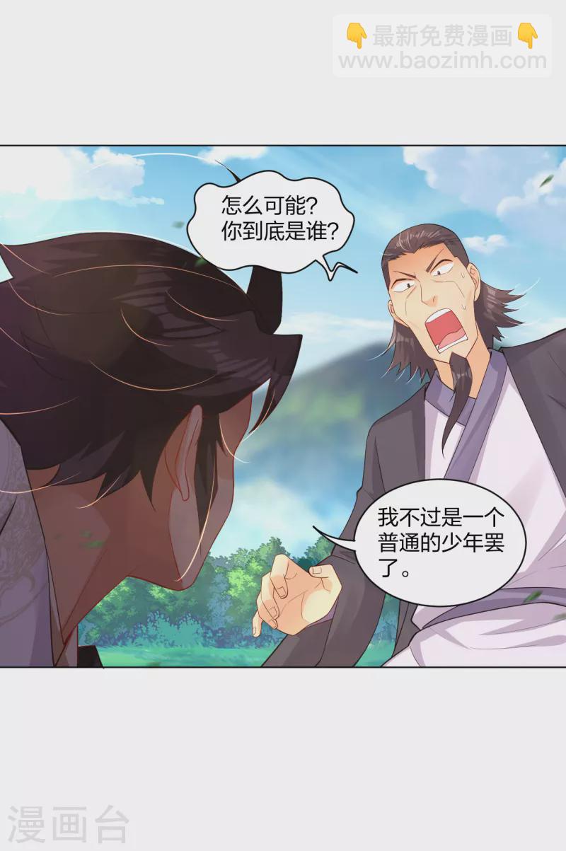 第235话 遇袭-第248话